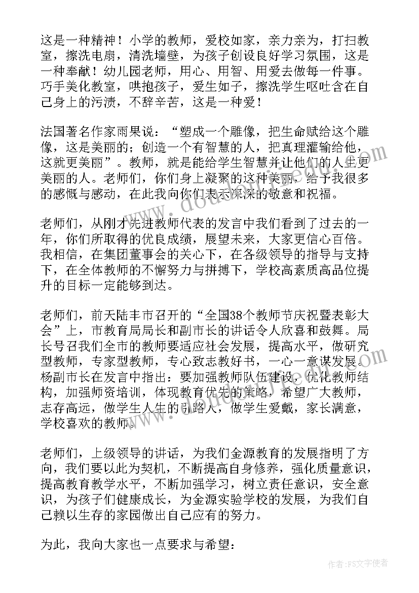 2023年校长在青年教师座谈会上的发言(模板5篇)