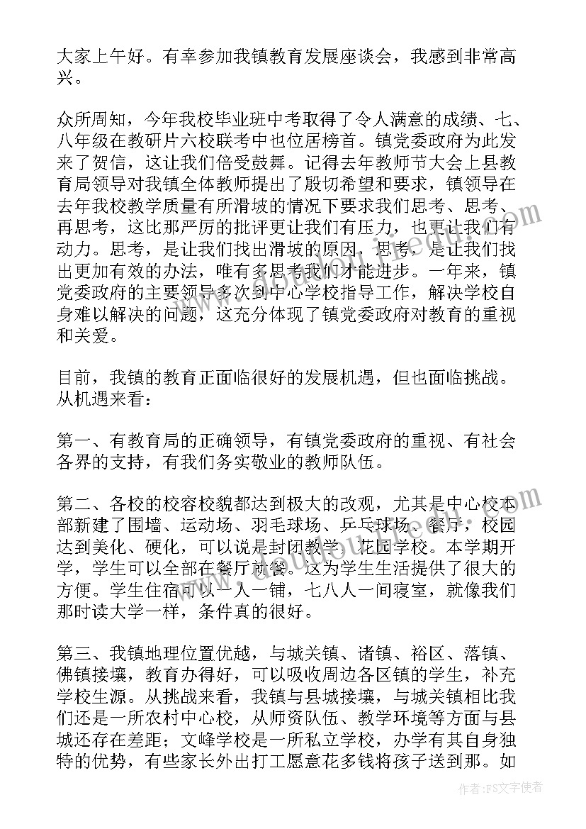 2023年校长在青年教师座谈会上的发言(模板5篇)