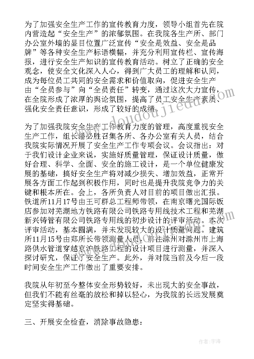 2023年生产车间季度工作总结及工作计划(实用5篇)