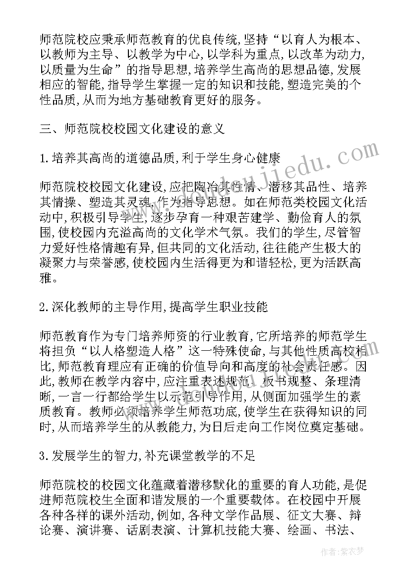 2023年小论文的格式(模板9篇)