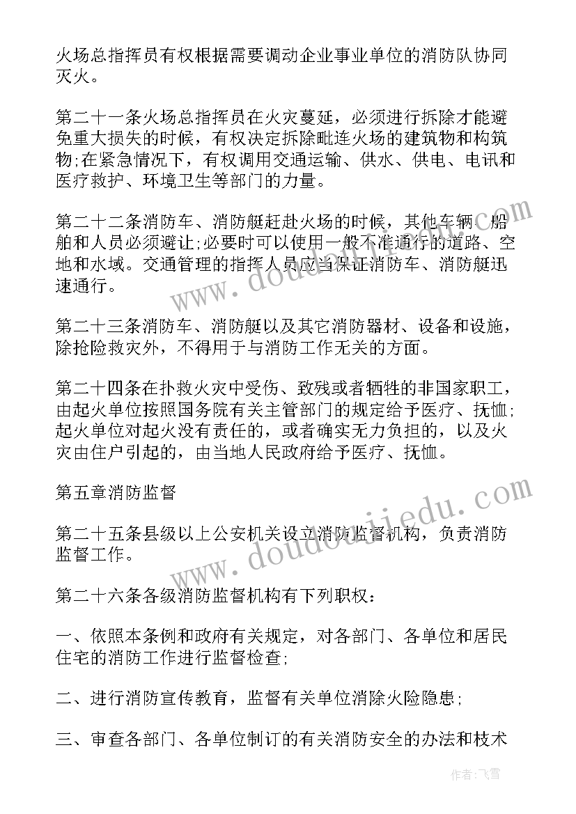 最新消防中队半年工作总结 上半年消防工作总结和下半年消防工作计划(汇总5篇)