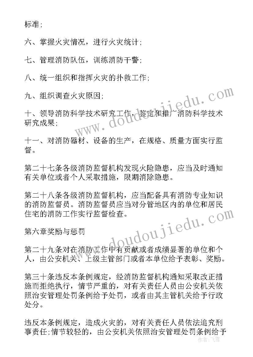 最新消防中队半年工作总结 上半年消防工作总结和下半年消防工作计划(汇总5篇)