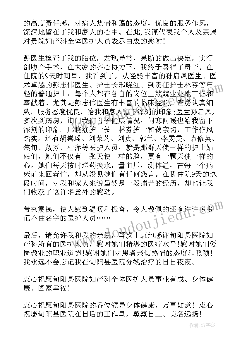 最新感谢信英语(大全8篇)