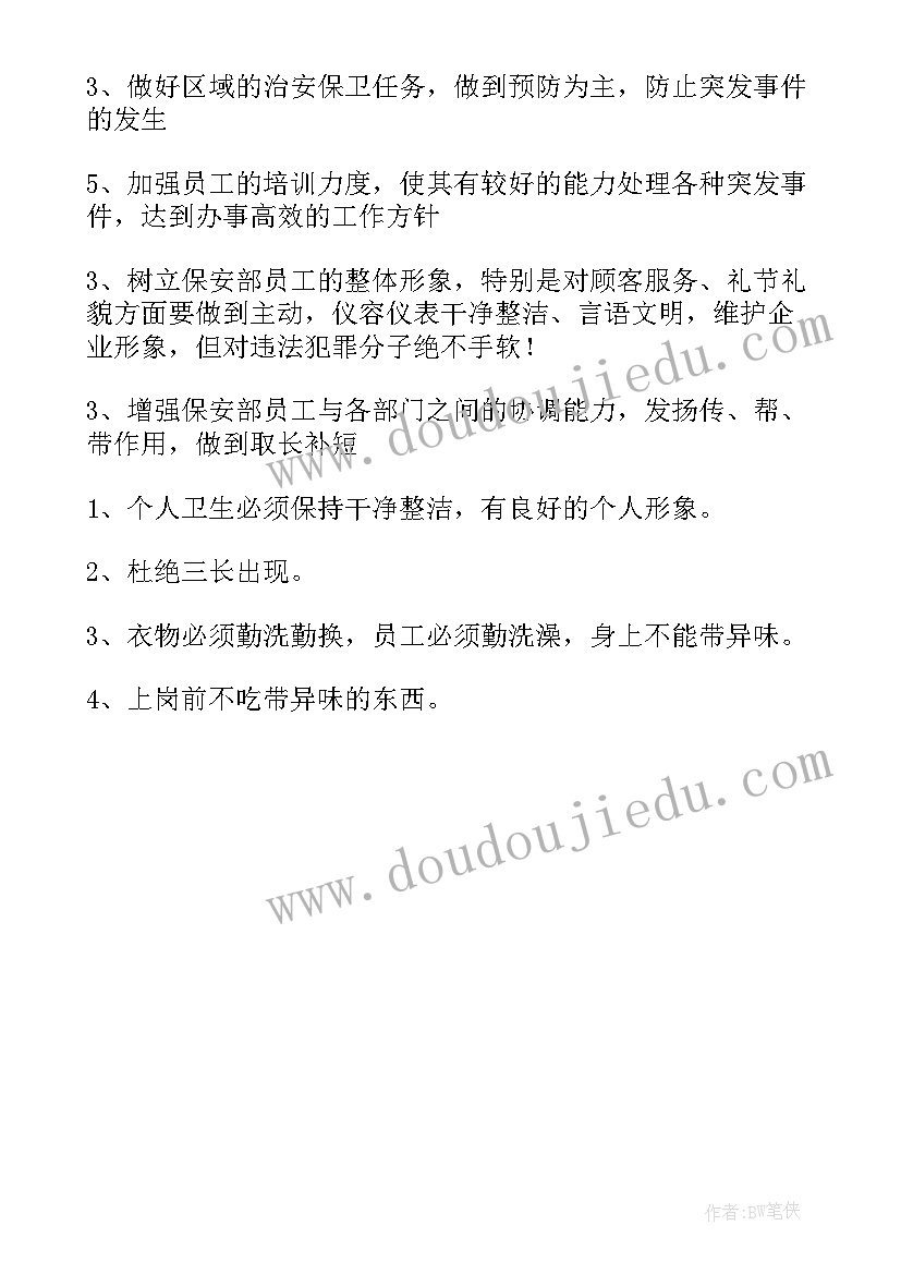 最新校园保安年终工作总结(优质5篇)