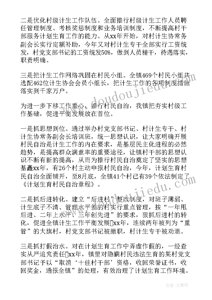 乡镇综治维稳工作简报(大全8篇)