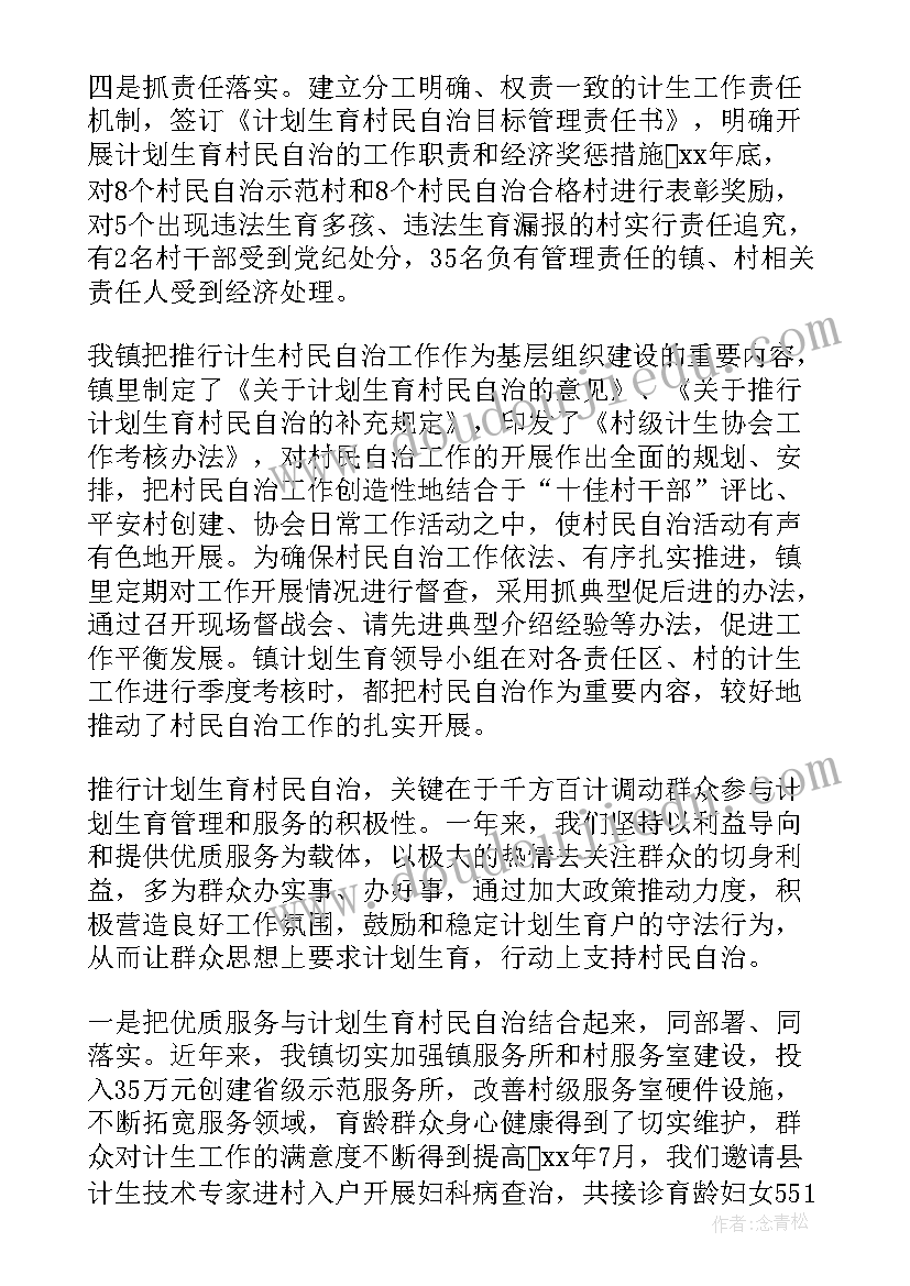 乡镇综治维稳工作简报(大全8篇)