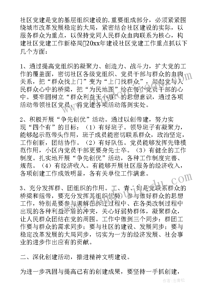 乡镇综治维稳工作简报(大全8篇)