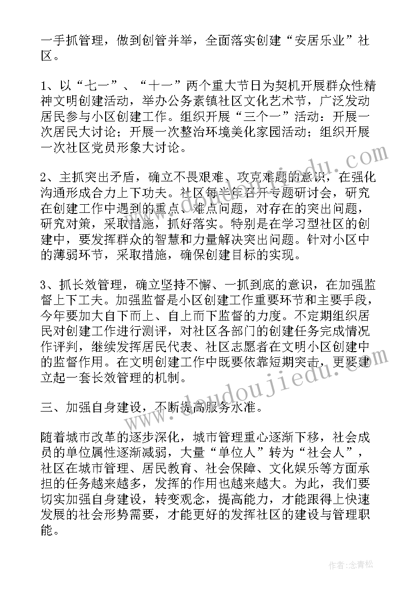 乡镇综治维稳工作简报(大全8篇)