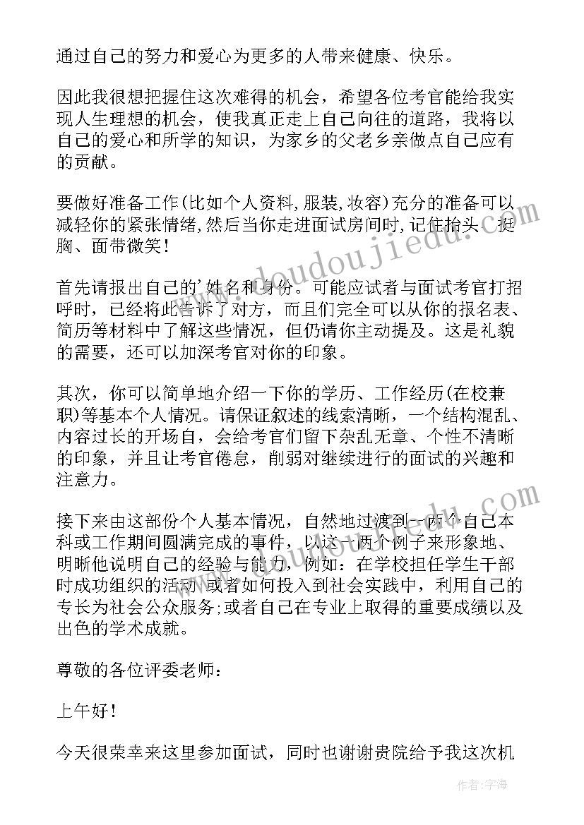 2023年英文自我介绍大学生(实用6篇)