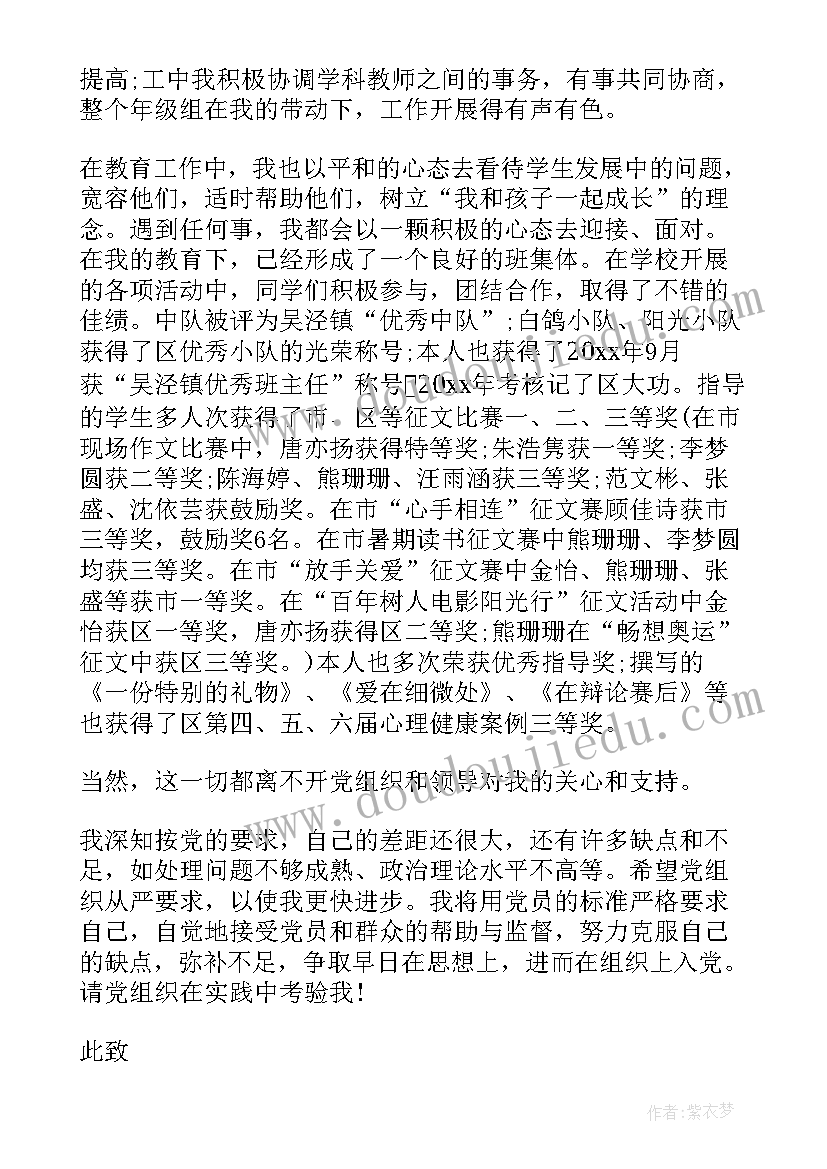 2023年入党申请书(模板5篇)