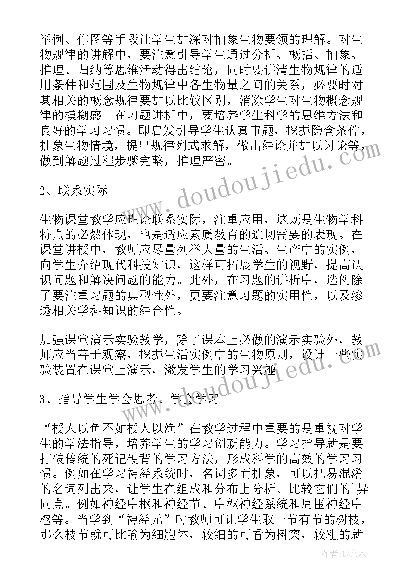 最新九年级历史教学反思(汇总10篇)