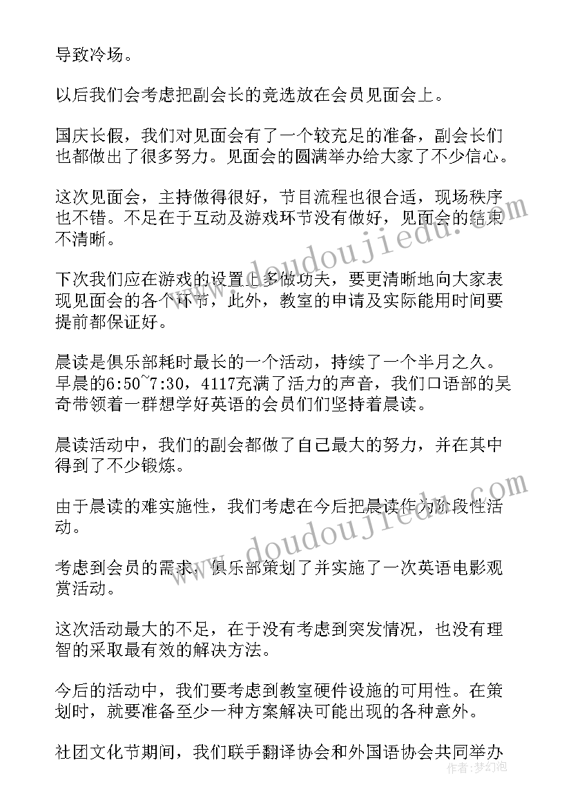 最新英语教师年度工作计划 年度英语工作计划(精选7篇)