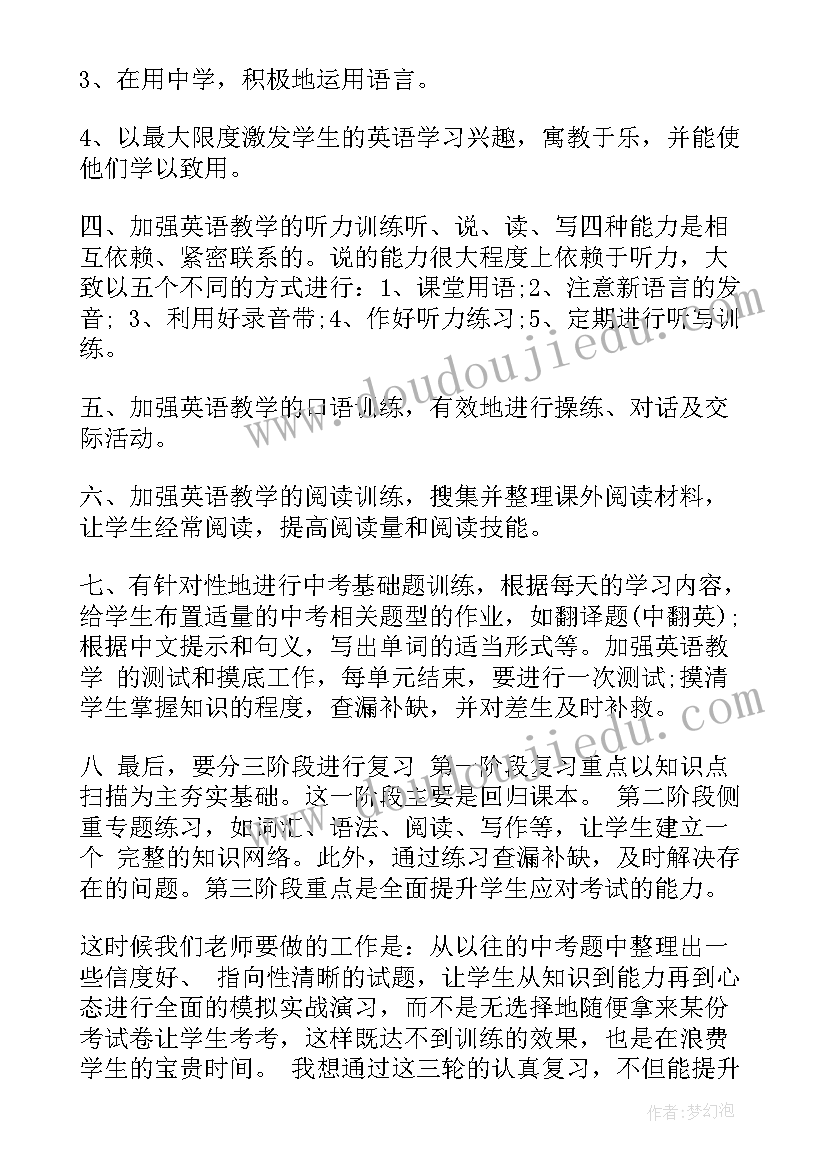 最新英语教师年度工作计划 年度英语工作计划(精选7篇)