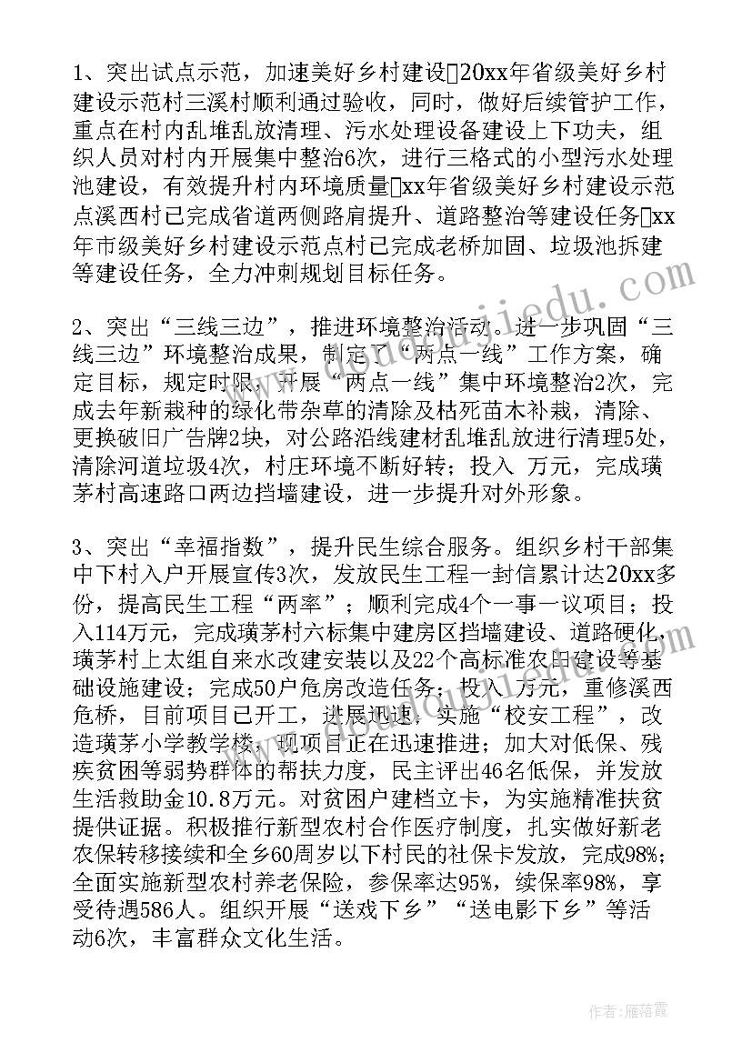 乡镇民宗工作情况汇报 乡镇工作总结工作计划(汇总7篇)