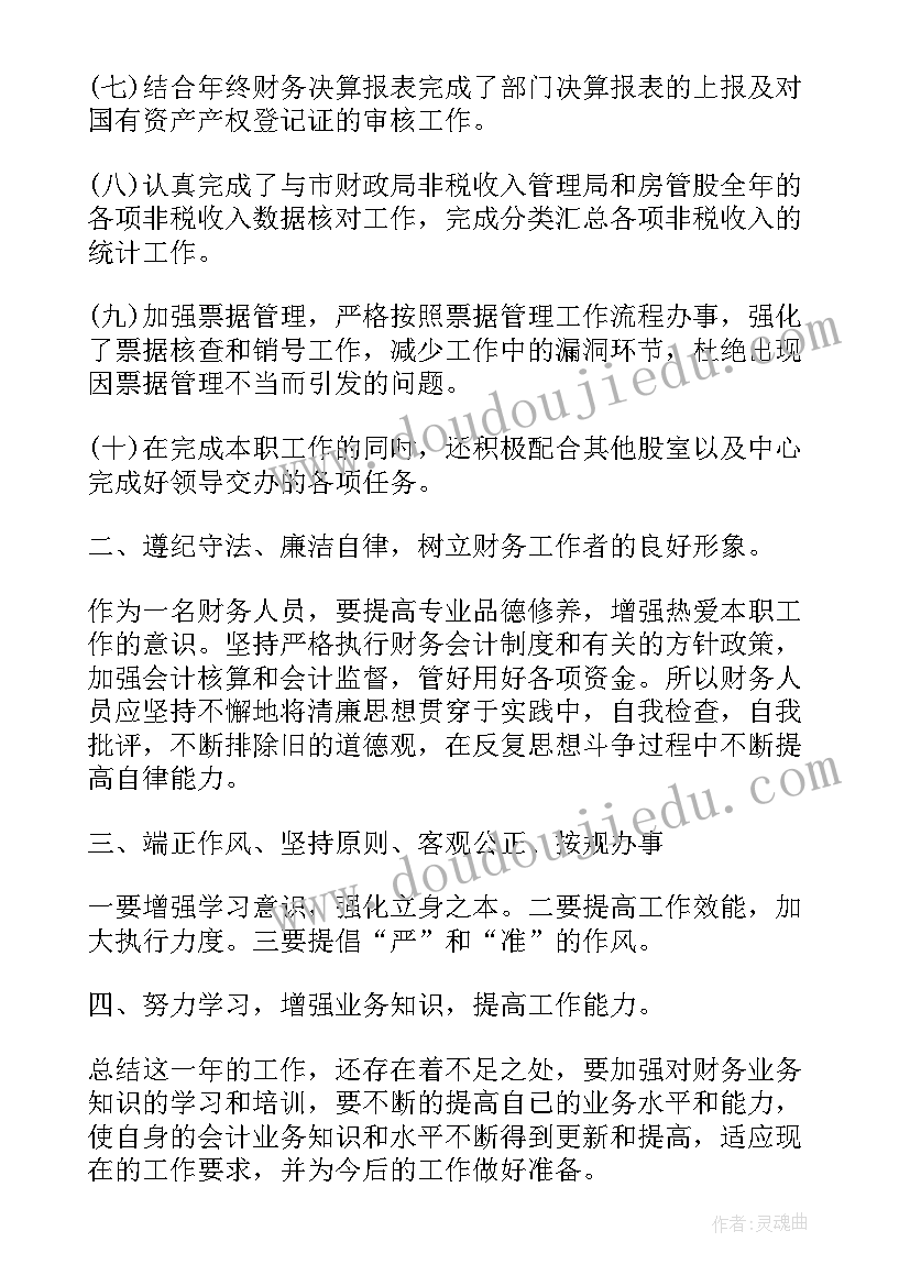 最新财务实践报告(优质8篇)