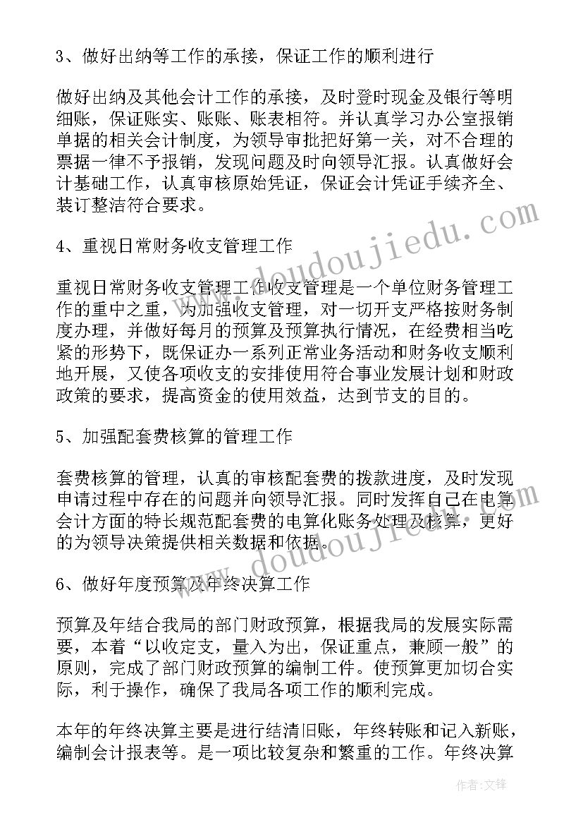 房地产公司年终述职报告(大全5篇)