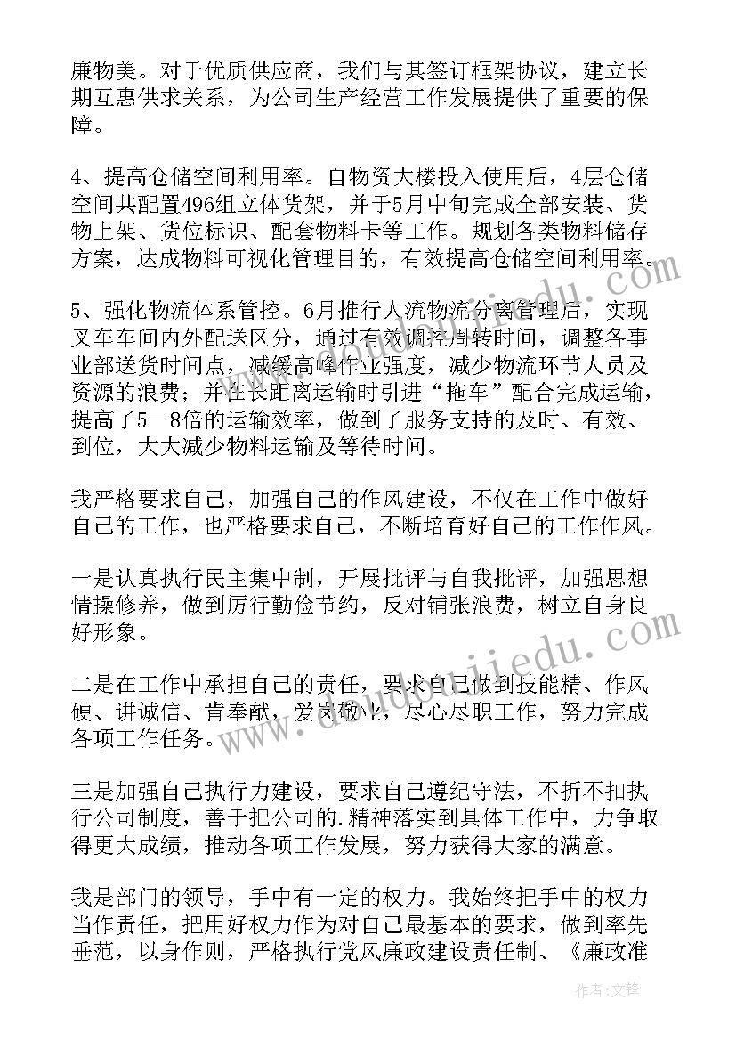 房地产公司年终述职报告(大全5篇)