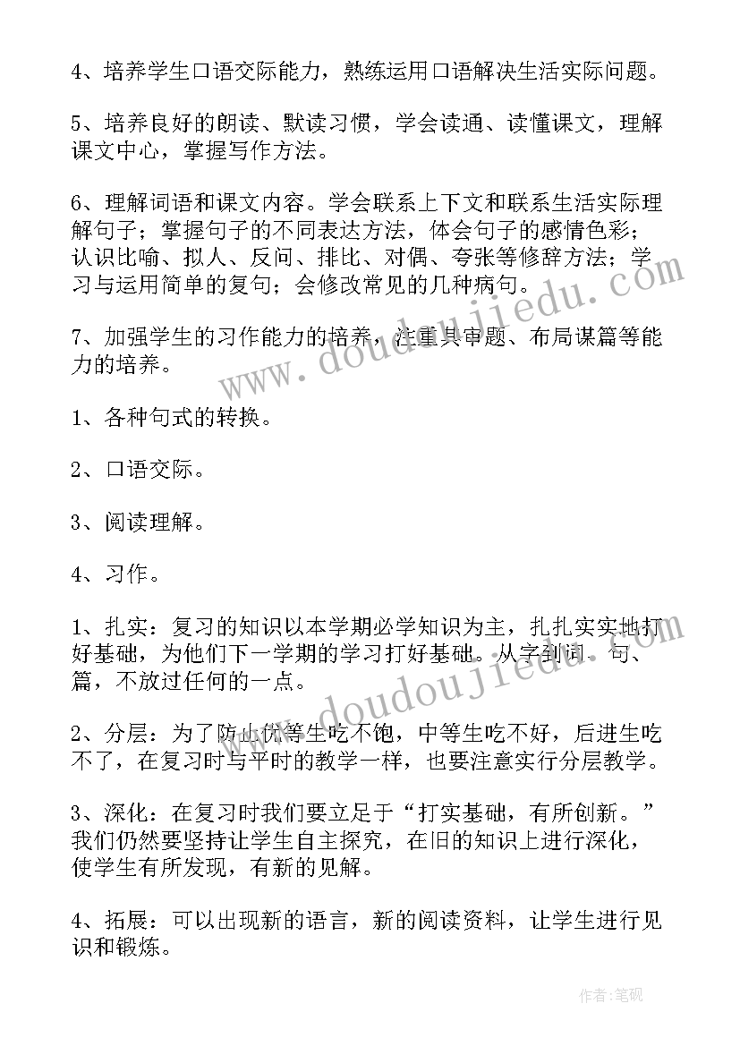 春季开学中学德育计划(大全8篇)