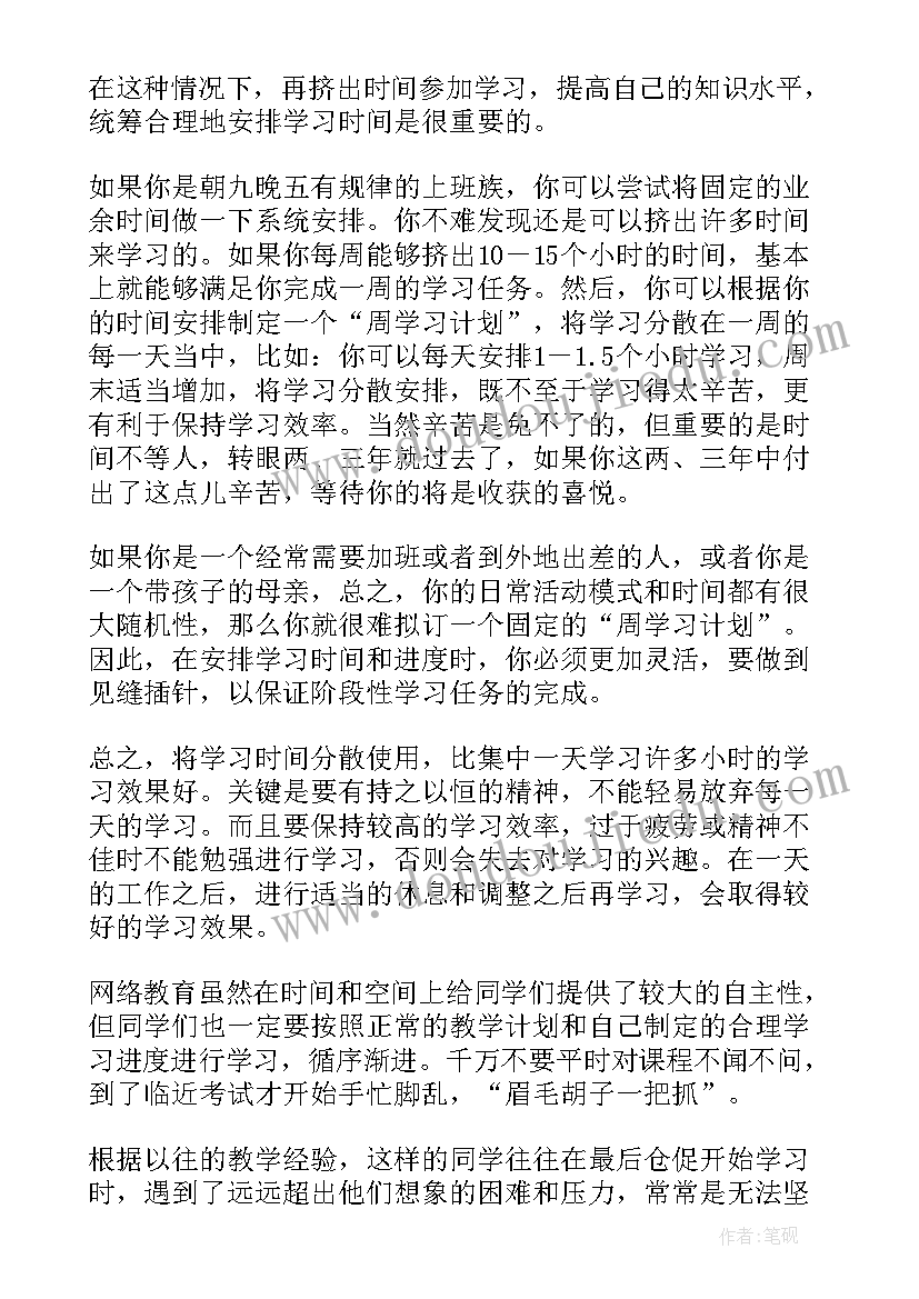 春季开学中学德育计划(大全8篇)