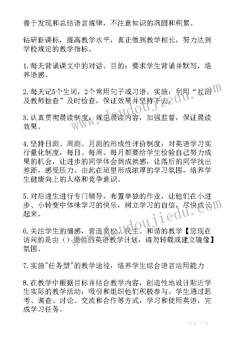 最新外研版初中英语七年级英语教案(模板9篇)