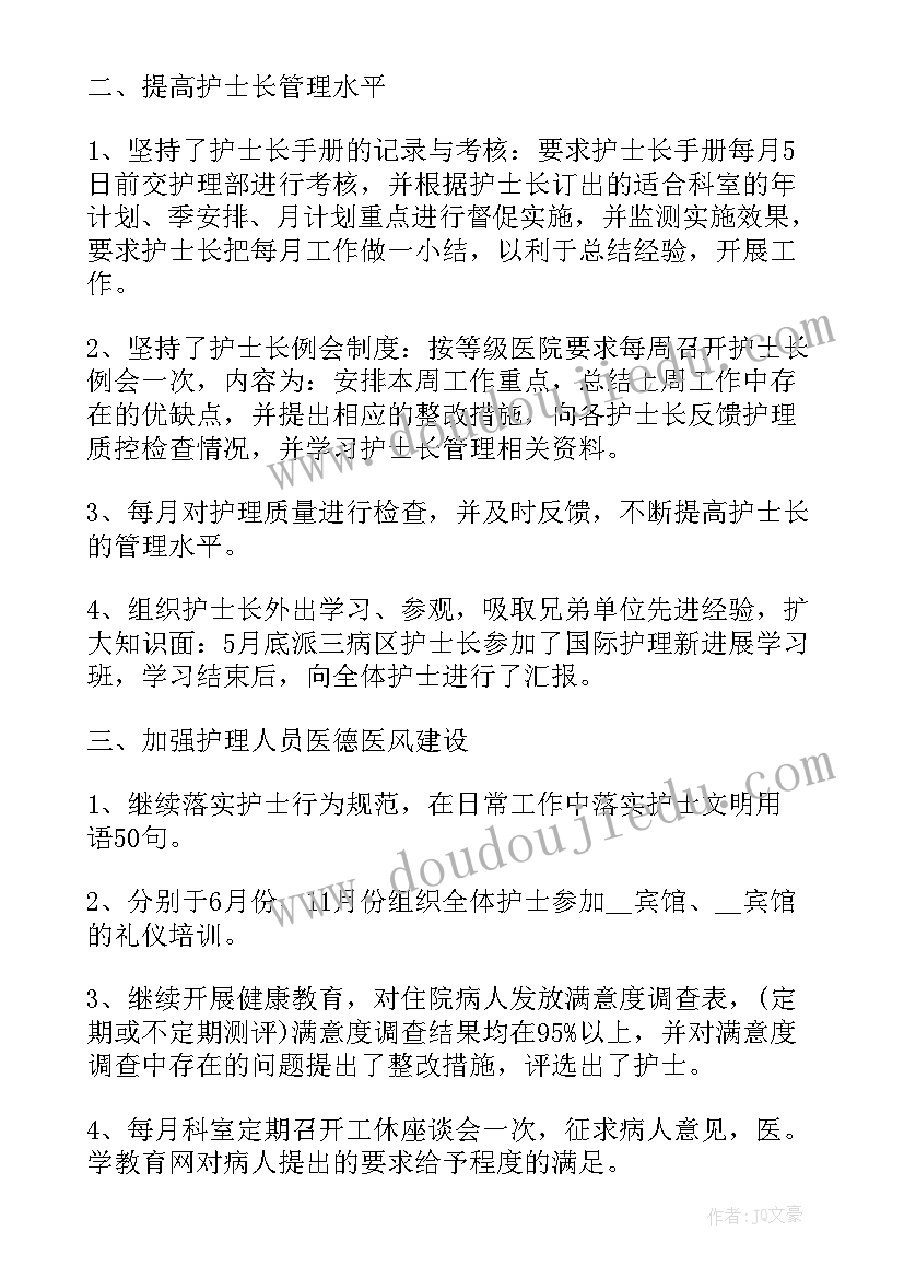 最新外科护士个人工作总结 外科护士工作心得体会(汇总7篇)