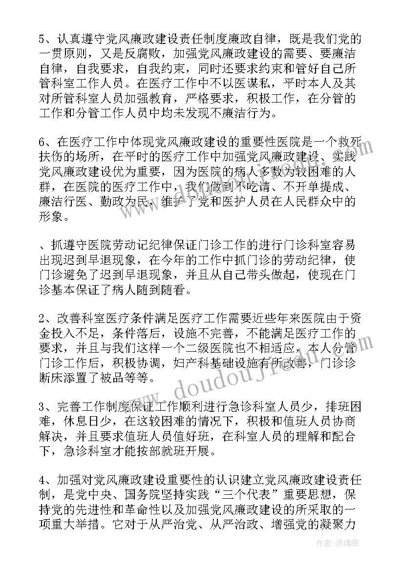 最新口腔科医生述职报告 口腔科述职报告(汇总10篇)