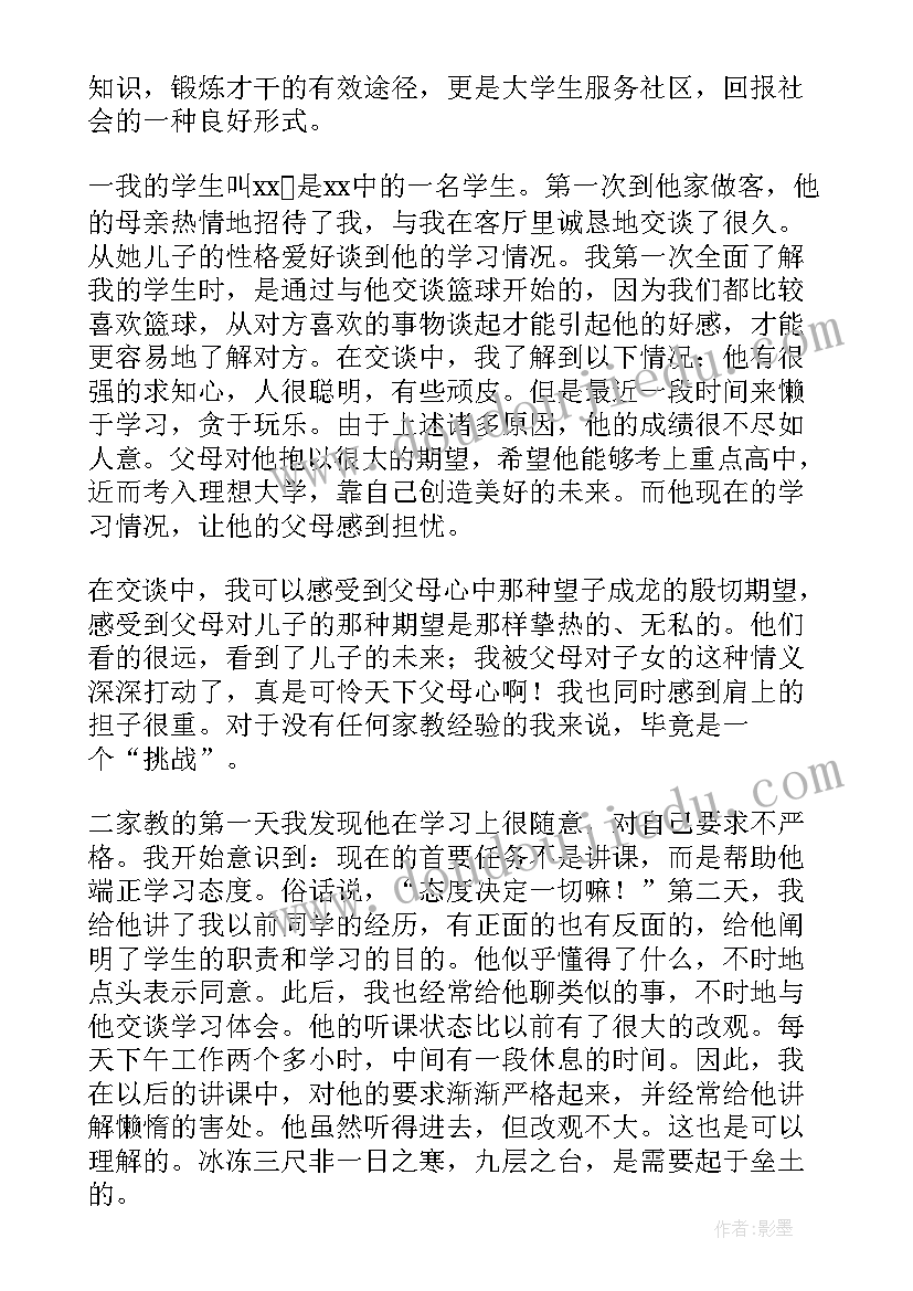 2023年大学寒假社会实践报告(大全7篇)