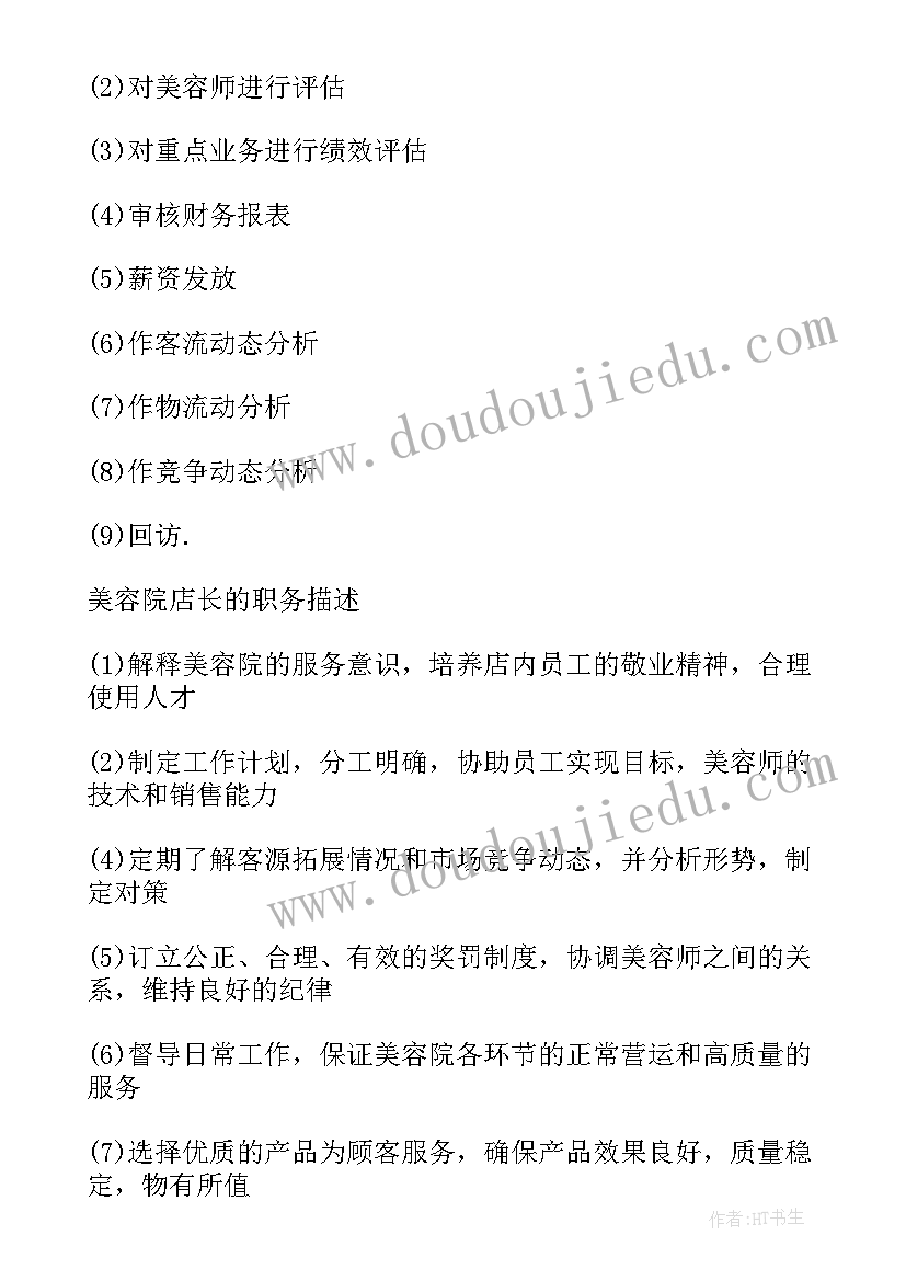 催收工作计划和目标 销售工作计划表销售工作计划表(模板8篇)