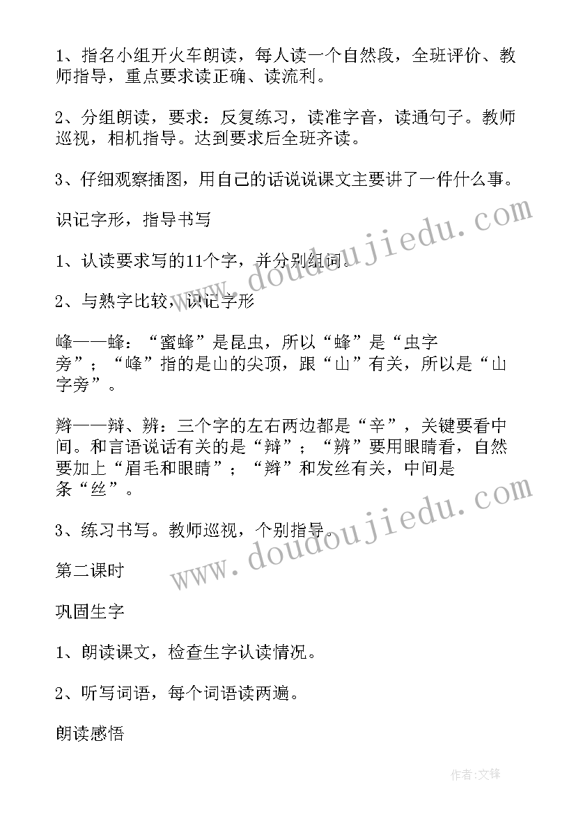 2023年爬天都峰教学反思优点与不足(优秀5篇)