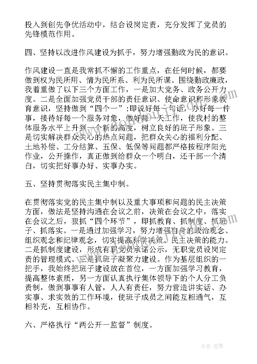 乡镇长述职述廉报告 乡长个人述职述廉报告(模板5篇)