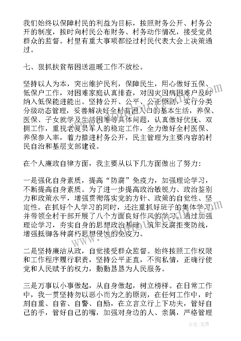 乡镇长述职述廉报告 乡长个人述职述廉报告(模板5篇)