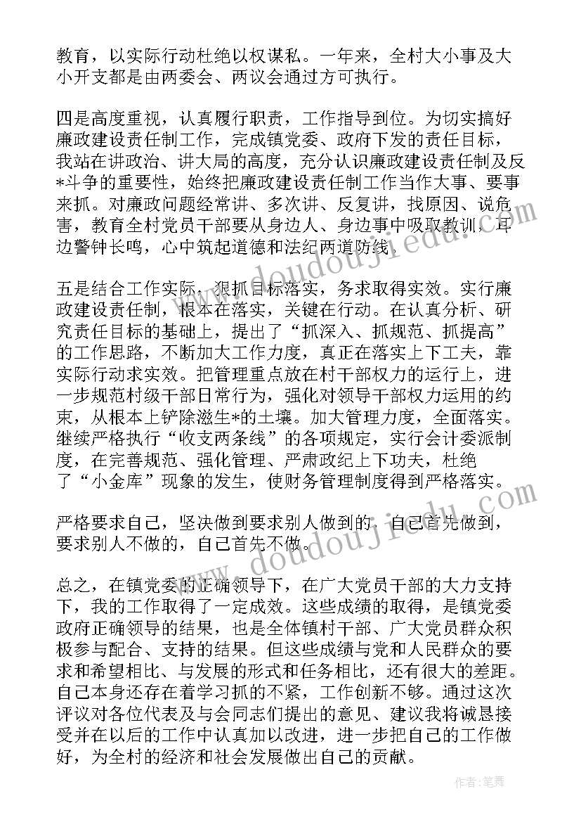 乡镇长述职述廉报告 乡长个人述职述廉报告(模板5篇)