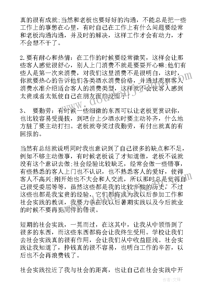 大学生假期实践报告(模板9篇)