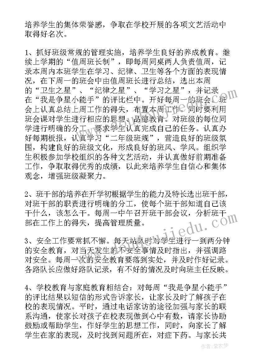 2023年二年级语文学期计划表 小学二年级新学期计划(大全10篇)