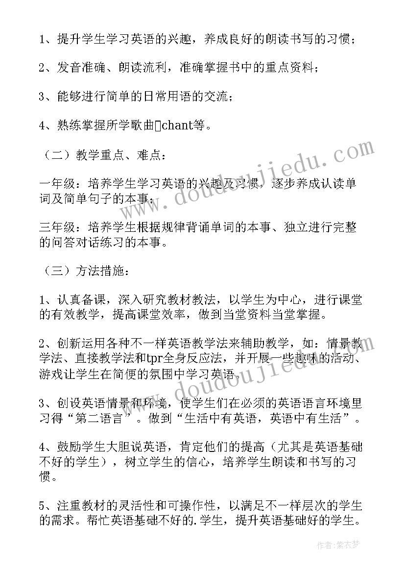 2023年二年级语文学期计划表 小学二年级新学期计划(大全10篇)