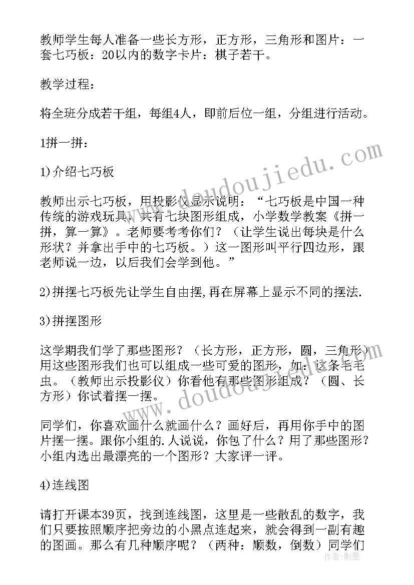 最新元角分的认识教学反思 一年级教学反思(汇总5篇)