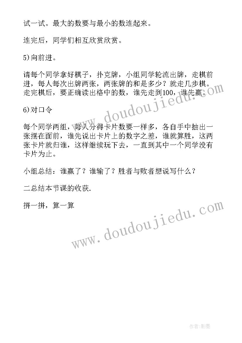 最新元角分的认识教学反思 一年级教学反思(汇总5篇)