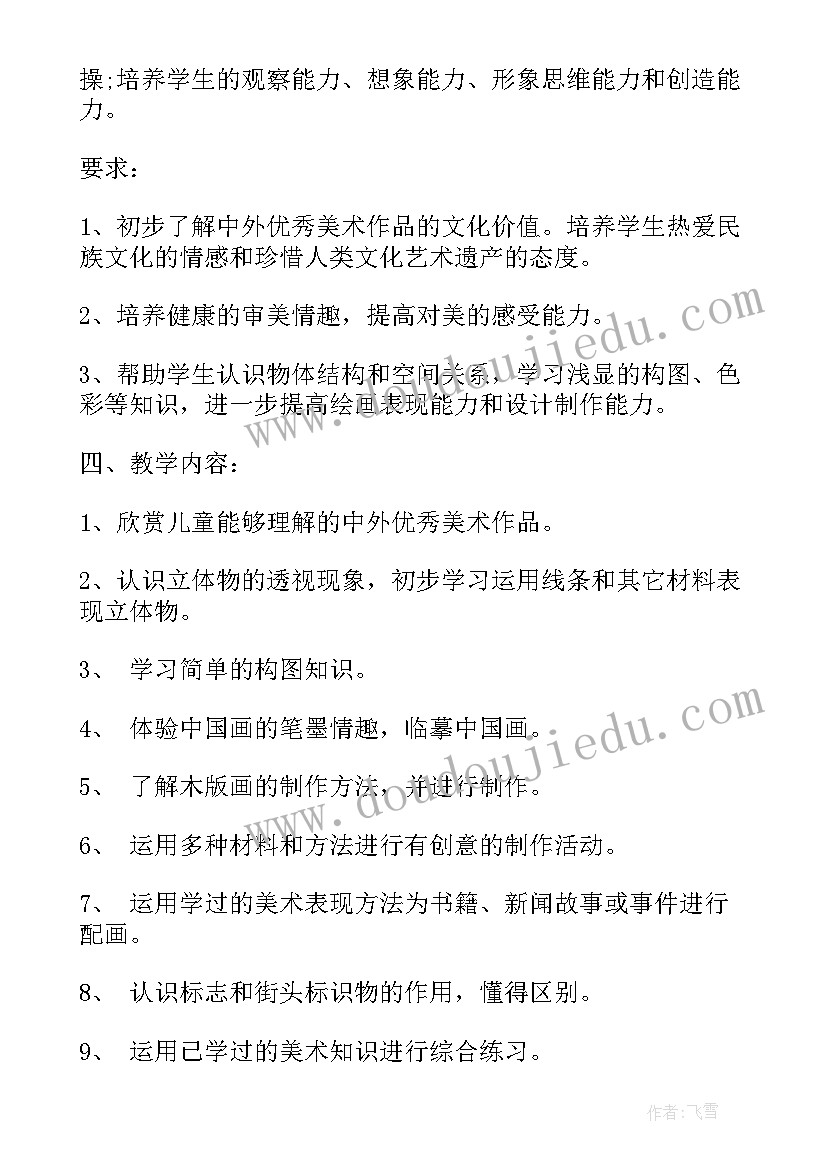 六下品社教案(优秀10篇)