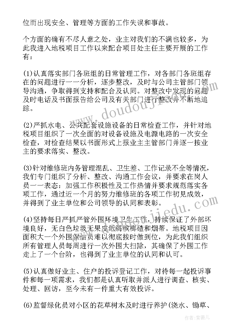 公司年度工作总结报告 年度工作总结报告(优质10篇)