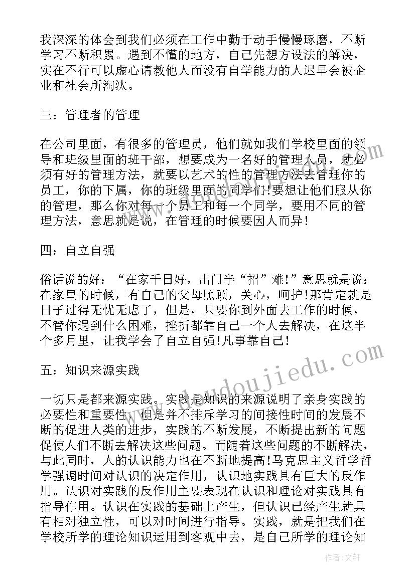 2023年大学生寒假实践报告 寒假大学生实践报告(优秀9篇)