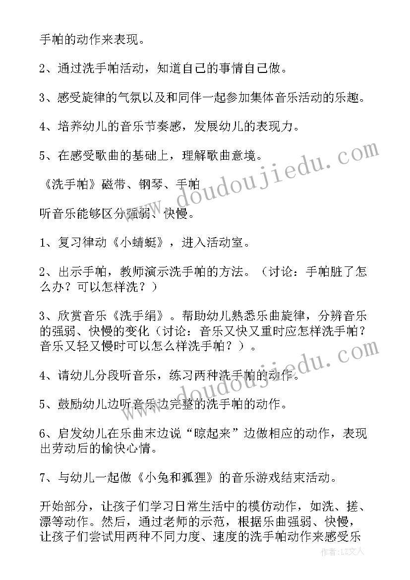 最新小班音乐大拇指教学反思(汇总9篇)