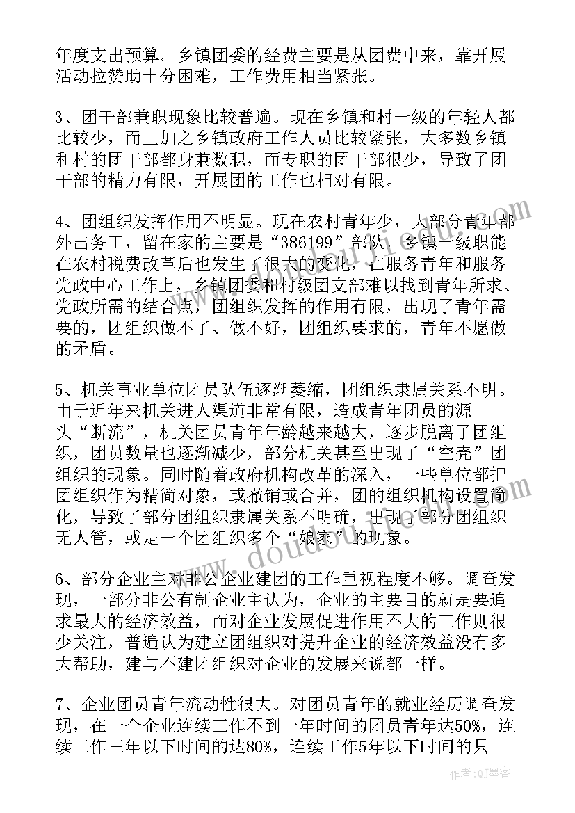 最新冬日党建活动 暖心冬日活动简报(优秀10篇)