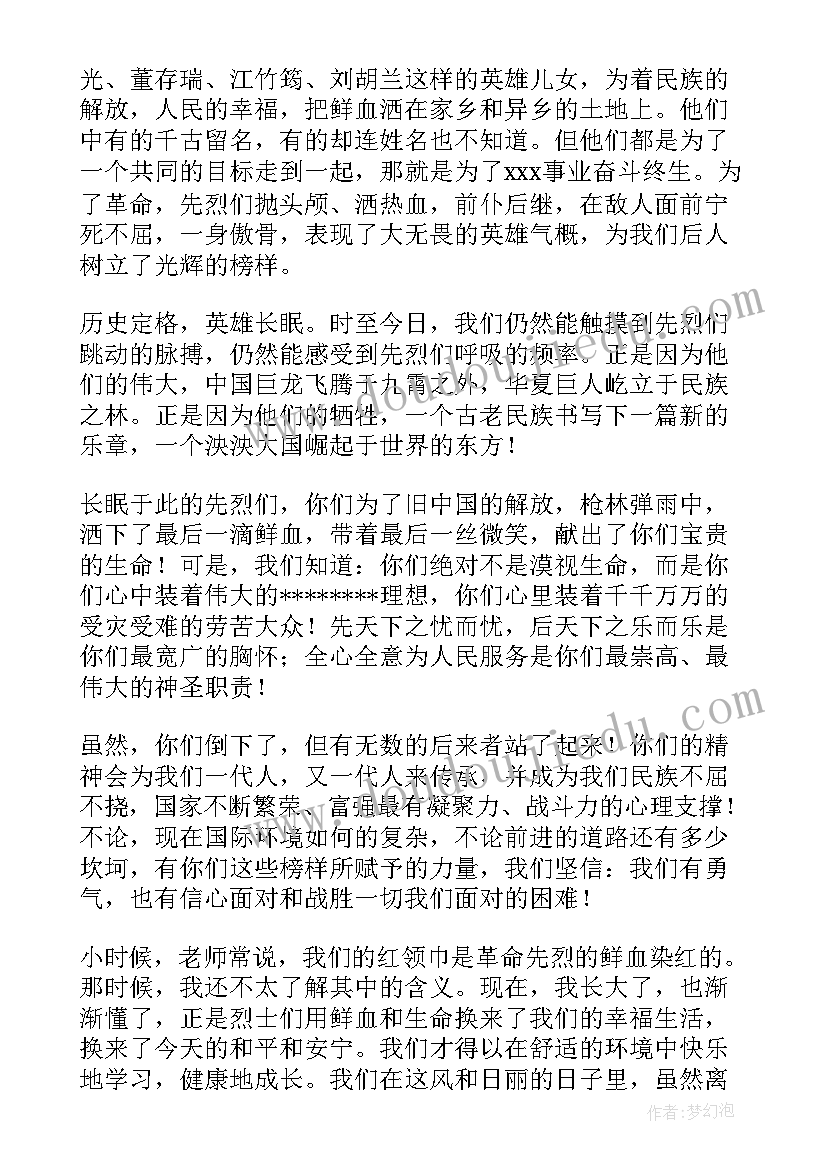 2023年爱卫行动演讲稿(通用5篇)