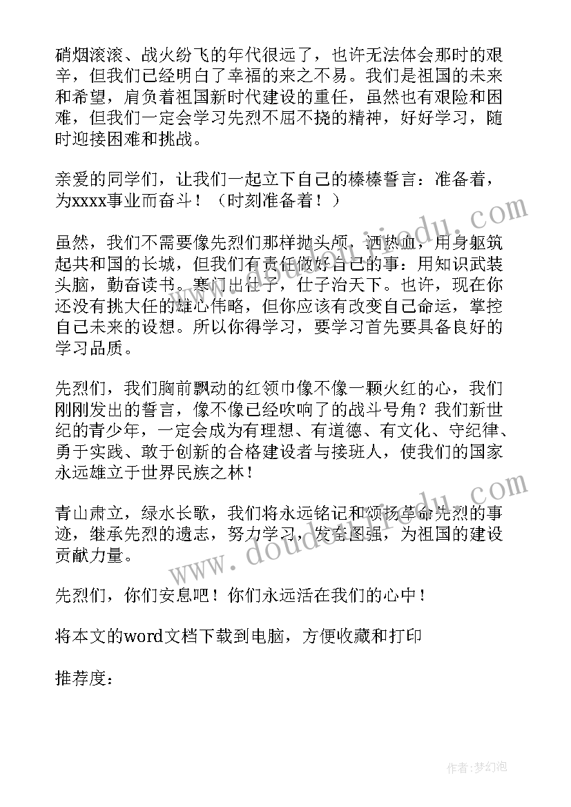 2023年爱卫行动演讲稿(通用5篇)