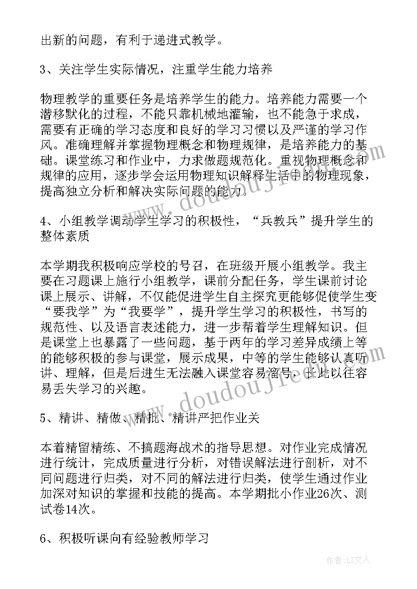 最新初三语文教师述职报告 九年级化学教师年终述职报告(优质9篇)