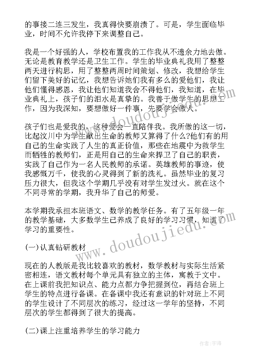 最新退休教师个人工作总结精 教师个人述职报告(模板5篇)