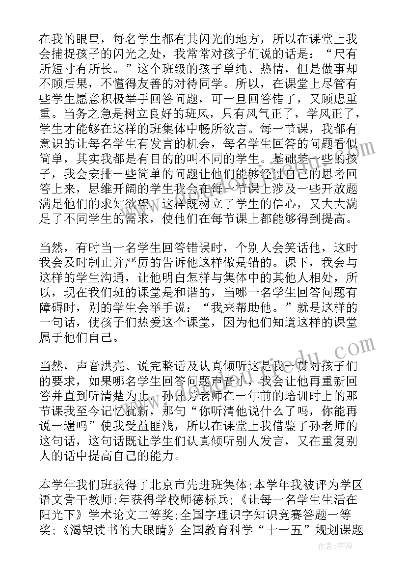 最新退休教师个人工作总结精 教师个人述职报告(模板5篇)