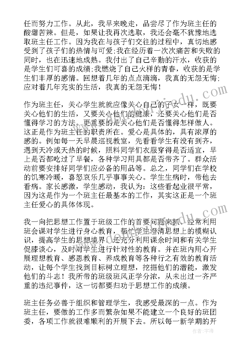 最新退休教师个人工作总结精 教师个人述职报告(模板5篇)