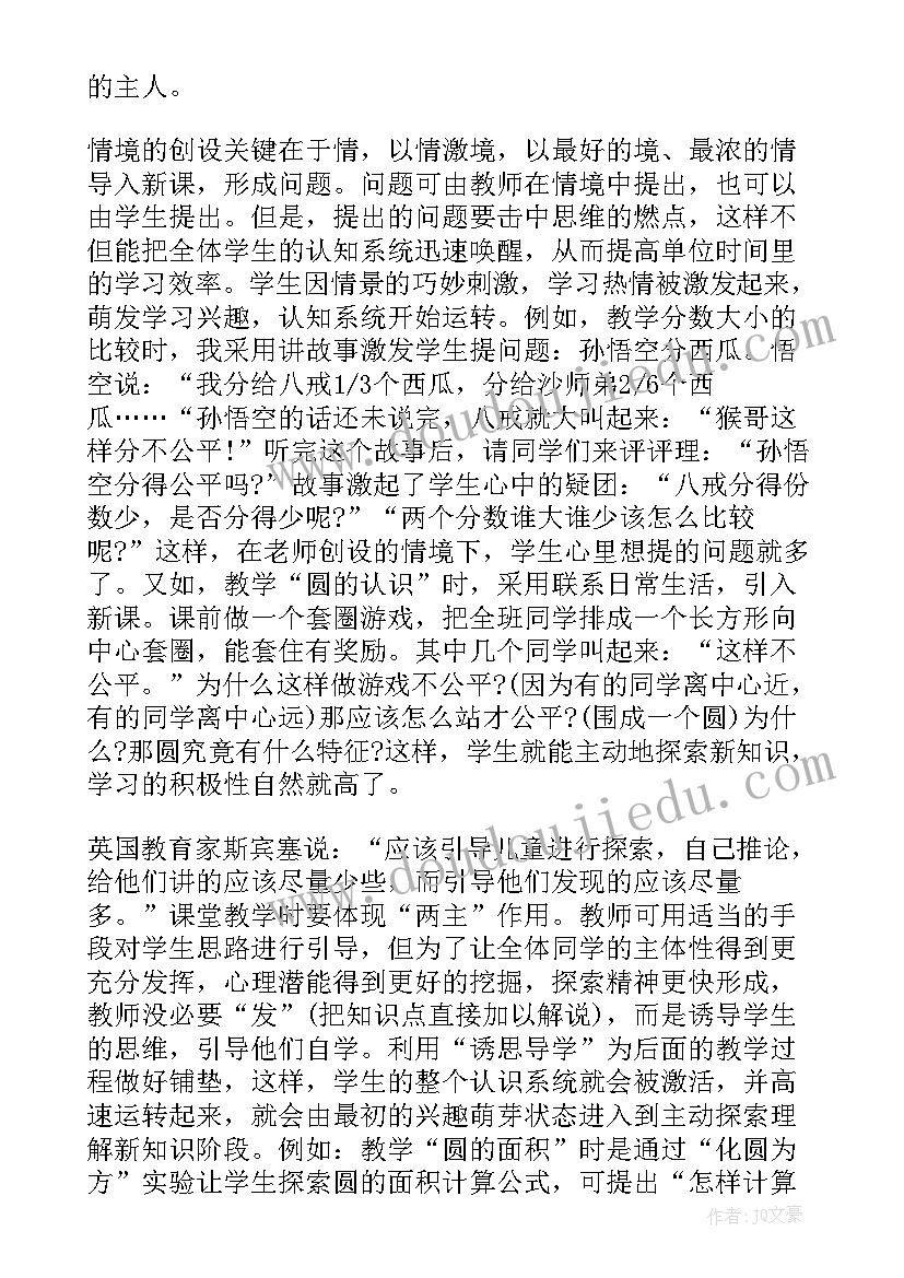 最新仿写的教学反思(优秀5篇)