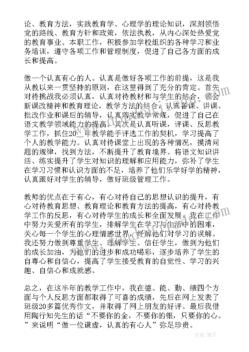 2023年教师个人述职报告(优秀5篇)